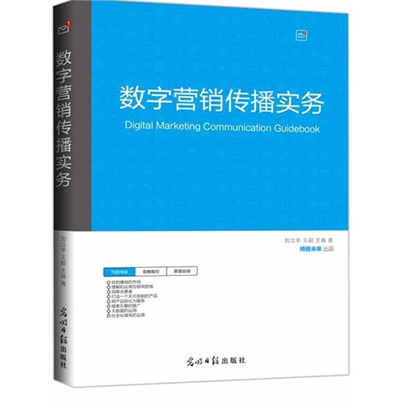 媒体融合：传统媒体与新兴媒体的碰撞